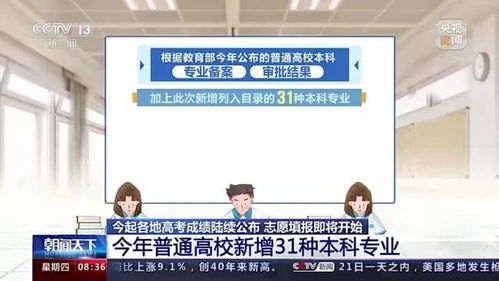 高考成績陸續(xù)公布，這些實(shí)用信息請收好