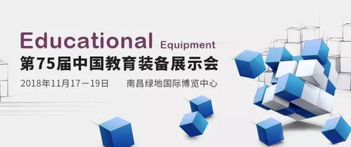 融合創(chuàng)新，科技賦能 智海云天在75屆中國教育裝備展上引領(lǐng)教育信息咨詢服務(wù)新篇章