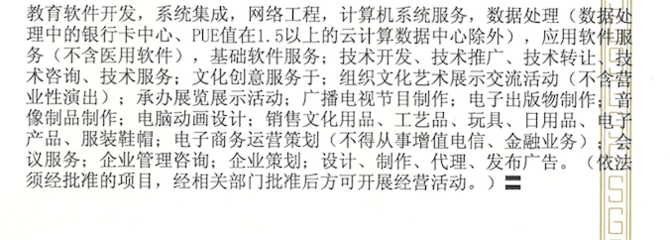 教育咨詢與課程設計服務的開票項目選擇指南